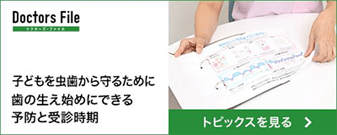 Doctors File バナー