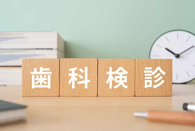 歯科検診のイメージ