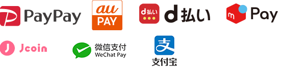 PayPay、auPAY、d払い、メルペイ、Jcoin、WeChat Pay、ALIPAY